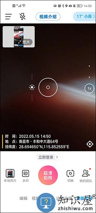 今日水印相机使用教程