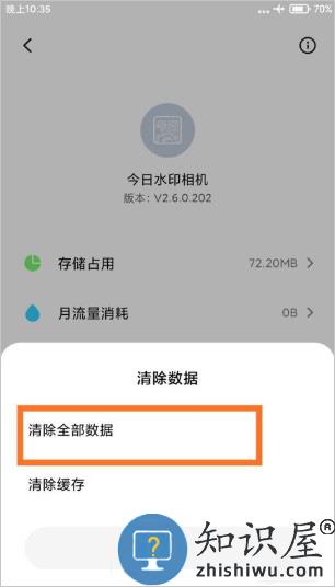 今日水印相机改时间地点教程