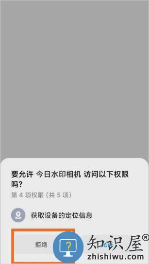 今日水印相机改时间地点教程