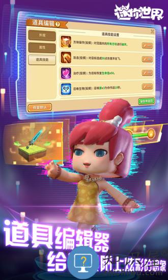 迷你世界手游正版