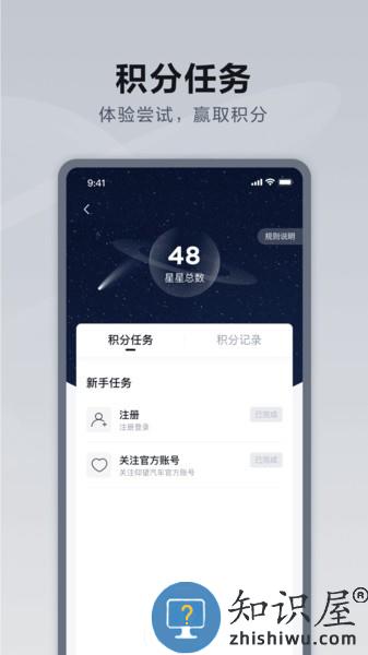 仰望汽车手机版 仰望汽车app