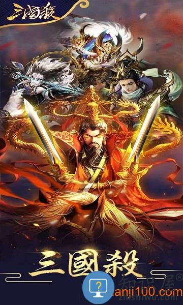 欢乐三国杀最新版本 欢乐三国杀下载安装