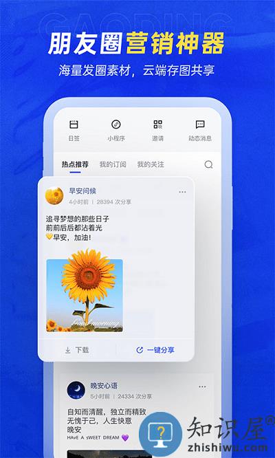 稿定设计app免费版 稿定设计软件官方版下载