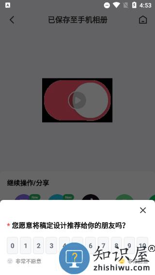 稿定设计使用教程 稿定设计使用方法