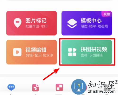 稿定设计拼接照片和视频方法 稿定设计拼接照片和视频教程