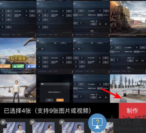 稿定设计拼接照片和视频方法 稿定设计拼接照片和视频教程