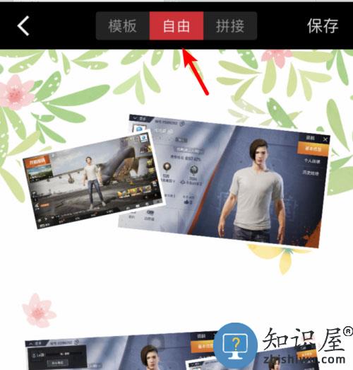 稿定设计拼接照片和视频教程 稿定设计拼接照片和视频方法