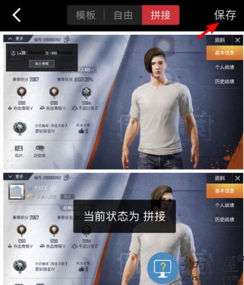 稿定设计拼接照片和视频方法 稿定设计拼接照片和视频教程