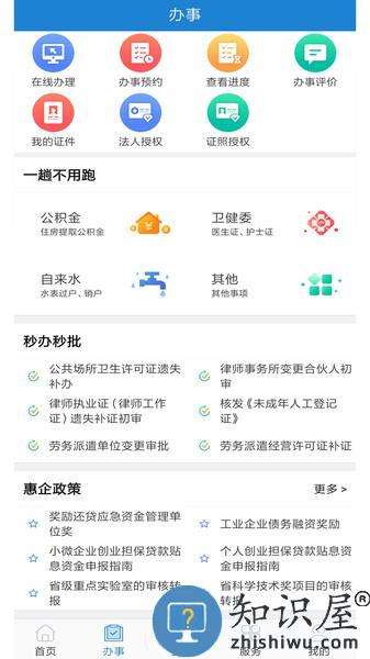 e龙岩手机版 e龙岩app下载