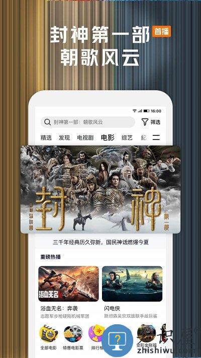 腾讯视频app官方版 腾讯视频下载安装2024最新版本