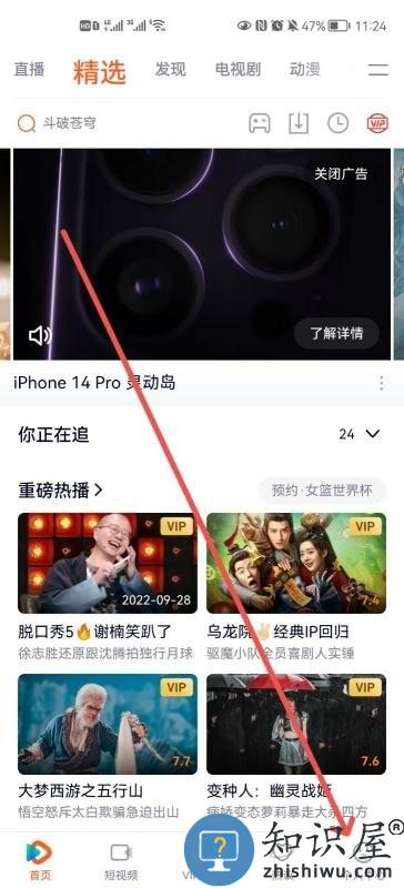 腾讯视频app 腾讯视频登陆别人的会员教程