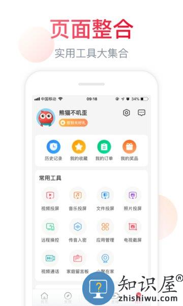 聚好看(海信电视遥控器) 聚好看应用app下载