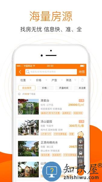 365房产网手机版 365淘房网app下载