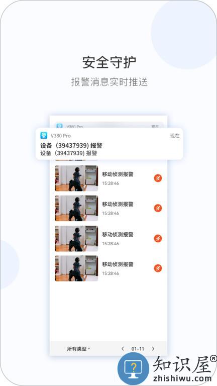 v380pro摄像头下载