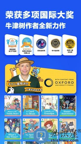 洪恩英文宝软件 洪恩英文宝下载app