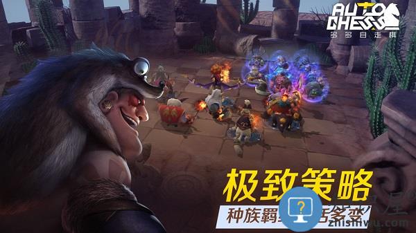 多多自走棋九游客户端 多多自走棋九游版