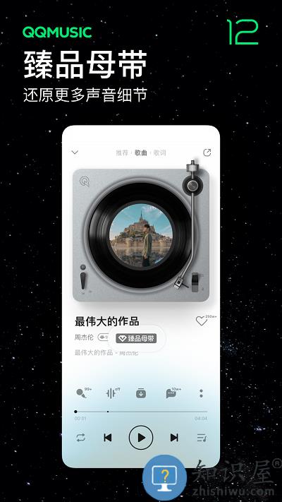 qq音乐下载安装2024最新版