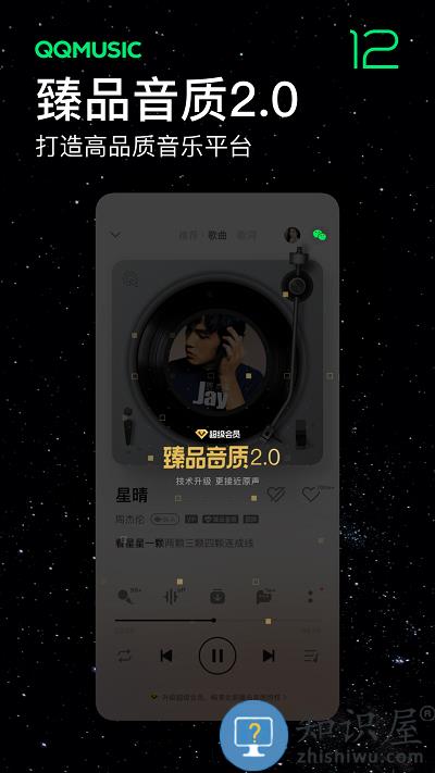 qq音乐下载安装2024最新版