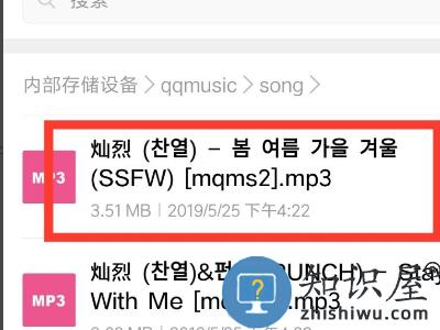 手机qq音乐下载的歌曲怎么转换mp3