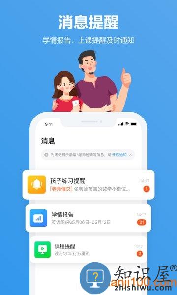 小盒家长app免费下载 小盒家长最新版