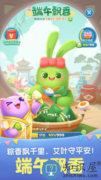 天天爱消除 天天爱消除华为最新版安卓