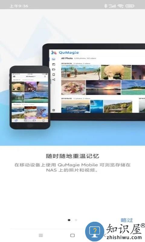 QuMagie软件 QuMagie官方版下载