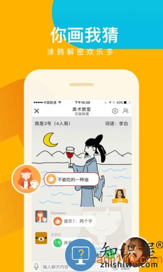 会玩手机版 会玩app