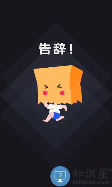 社恐快跑app 社恐快跑下载