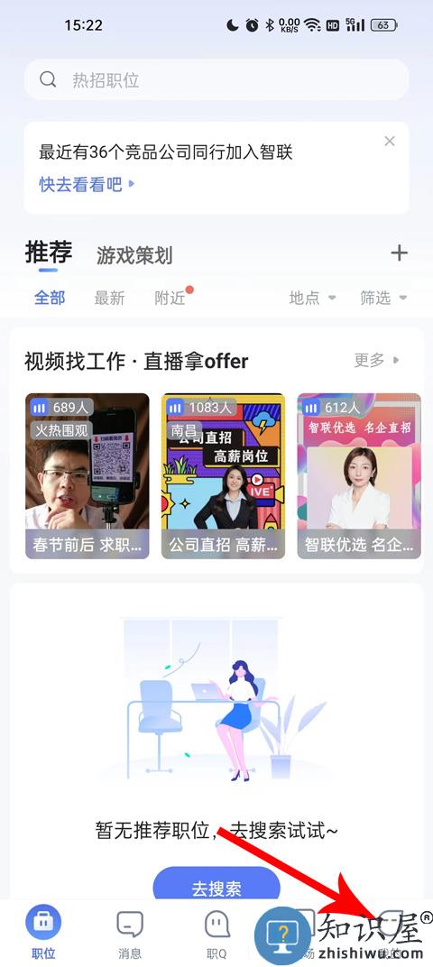 智联招聘简历在哪里修改 智联招聘简历修改教程