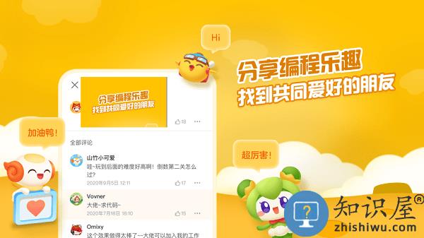 点个猫软件下载 点个猫编程平台