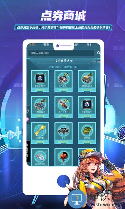 掌上飞车手游助手 掌上飞车app下载最新版本