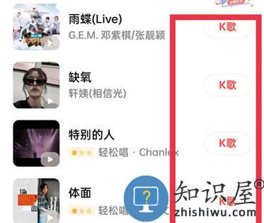 全民k歌的伴奏怎么导出来