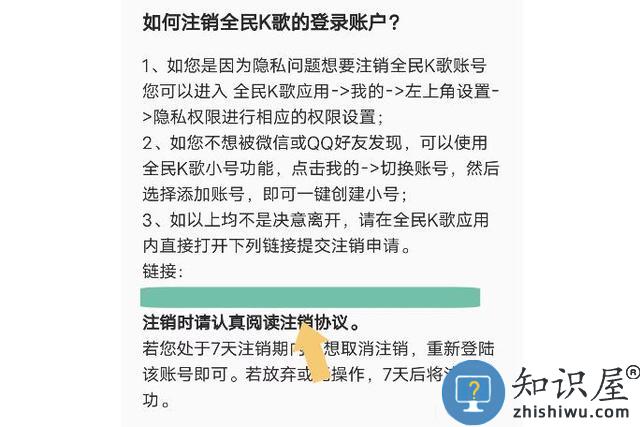 全民k歌怎么注销账号教程