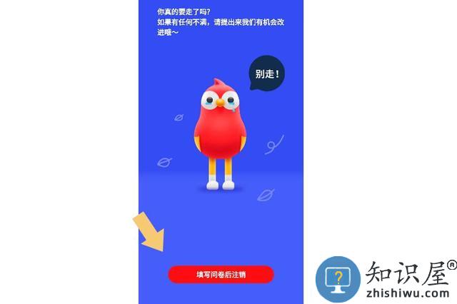 全民k歌怎么注销账号教程