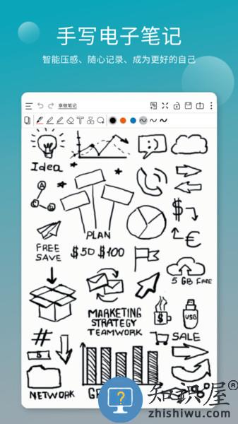 享做笔记app 享做笔记客户端下载