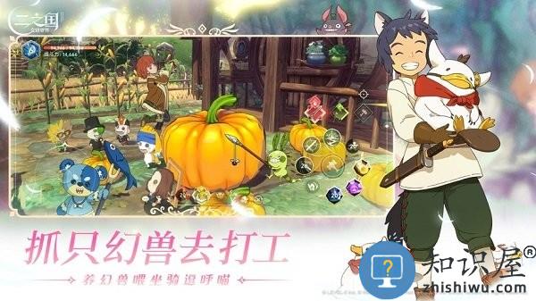 二之国交错世界手游下载安装