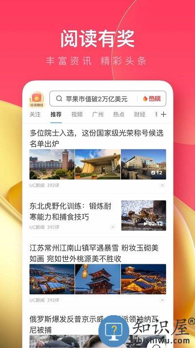 2024uc浏览器极速版免费下载