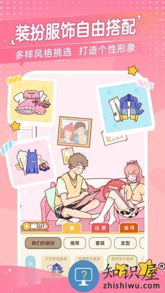 心动日常软件 心动日常app下载