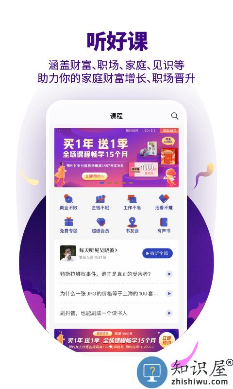 890新商学官方版下载