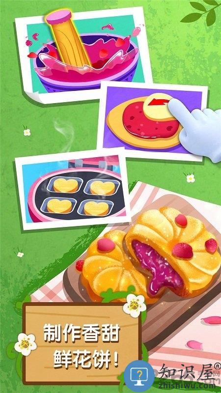 宝宝巴士奇妙鲜花房下载