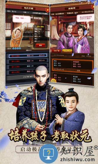 极品芝麻官九游版下载