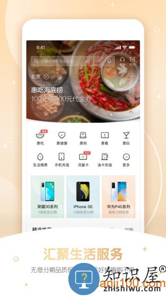 民生信用卡app下载安装