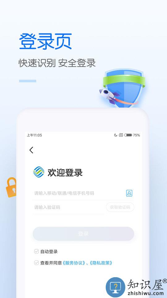 中国移动网上营业厅app 中国移动app官方下载