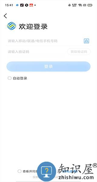中国移动网上营业厅使用教程 中国移动app使用教程