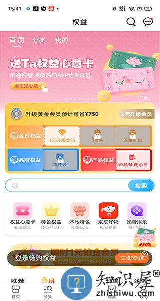 中国移动app使用教程