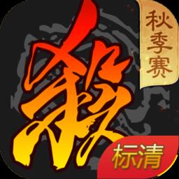 三国杀移动版最新版本 v4.2.4 安卓版