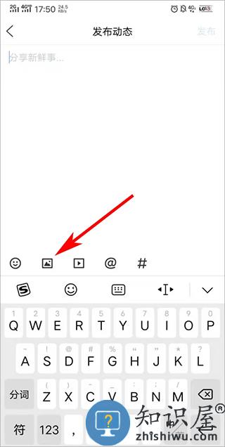 百家号发动态教程