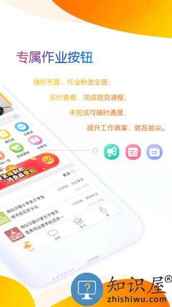 内蒙古和校园教师版下载