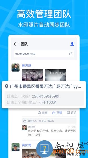 马克水印相机app 马克水印相机安卓版下载