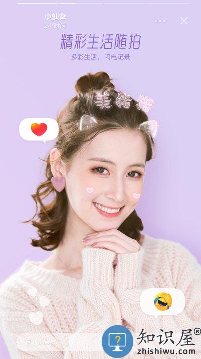 faceu激萌相机最新版本下载2024